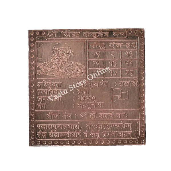 Shri Siddha Ketudev Yantra in Pure Copper